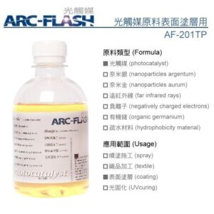 AF-201TP - Photocatalyst (coating)